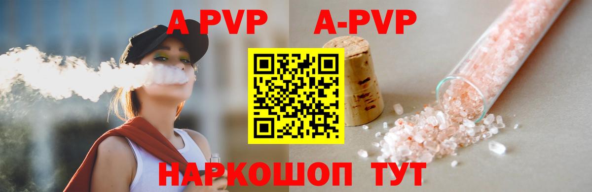 Alpha PVP СК  цены наркотик  Лянтор  А ПВП крисы CK  Вход с VPN  A PVP СК КРИС 