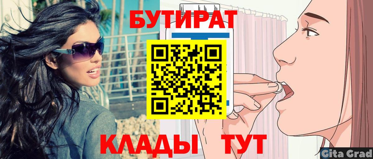 БУТИРАТ 1.4BDO Лянтор