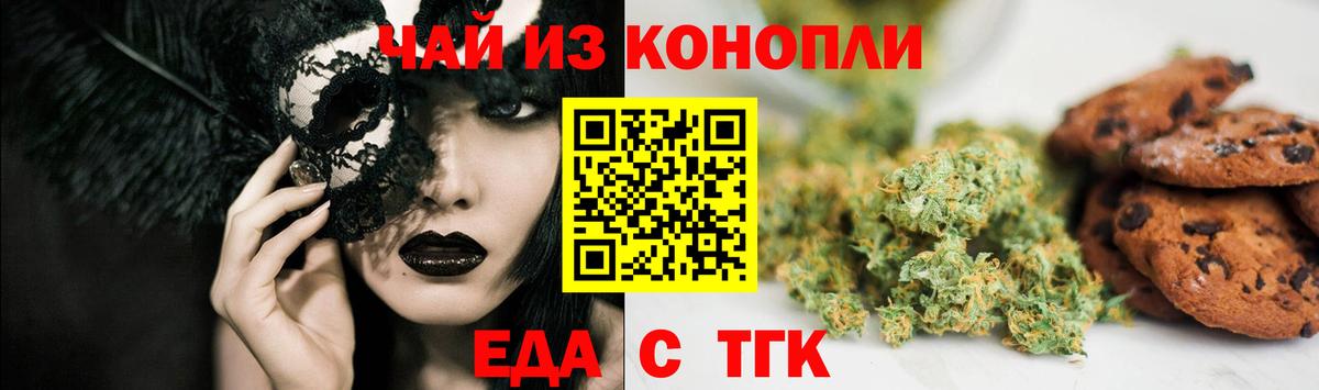Печенье с ТГК марихуана Лянтор