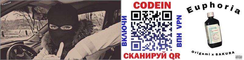 Кодеин напиток Lean (лин)  Лянтор 
