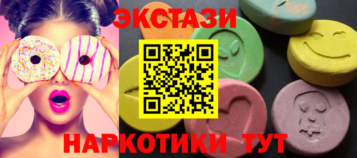 купить   Экстази DUBAI  Вход с VPN  Ecstasy  ЭКСТАЗИ Дубай  Лянтор 