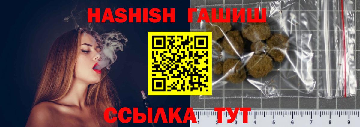 наркотики  Вход с VPN  Лянтор  Гашиш AMNESIA HAZE  ГАШ хэш 