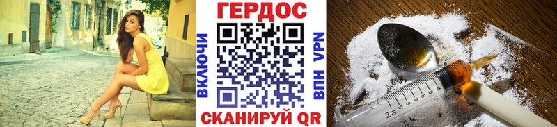 ГЕРОИН хмурый  Лянтор 