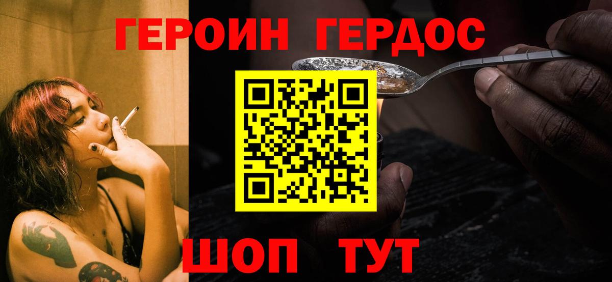 Героин герыч  Вход с VPN  Лянтор 