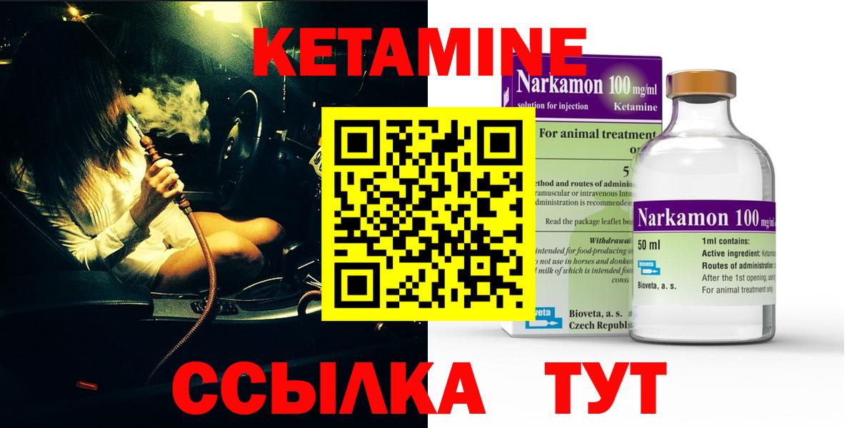 Кетамин VHQ  Вход с VPN  Лянтор 