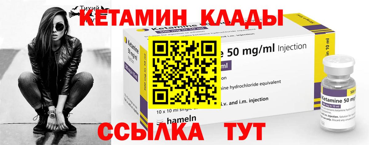 КЕТАМИН ketamine Лянтор