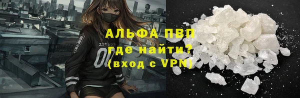 альфа пвп Армянск