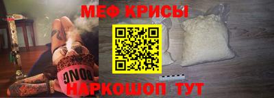 мяу мяу мука Будённовск