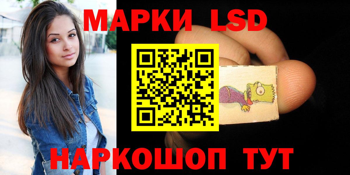 ЛСД экстази кислота Лянтор