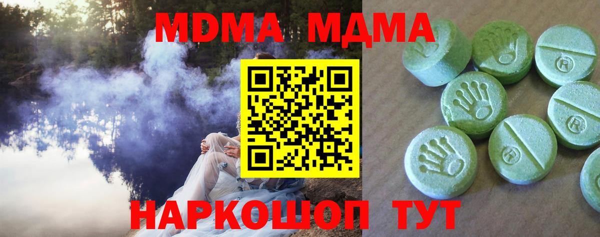 МДМА crystal  МДМА  Лянтор  MDMA crystal  Вход с VPN 