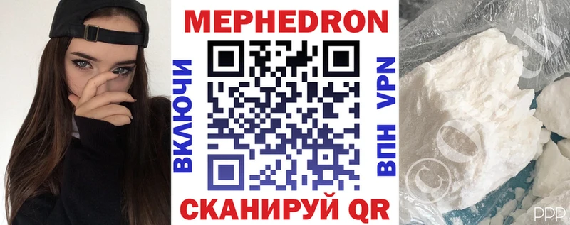 МЕФ mephedrone кракен вход Лянтор
