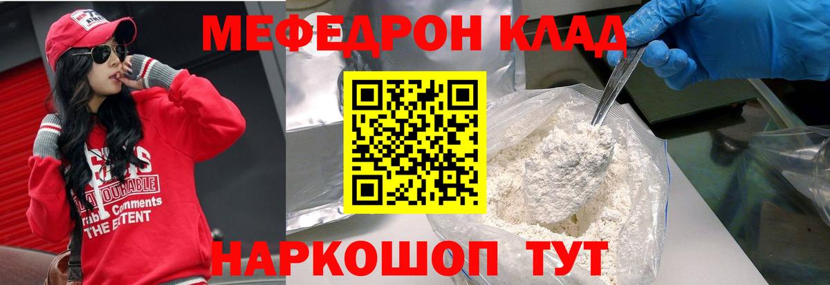 Меф кристаллы Лянтор