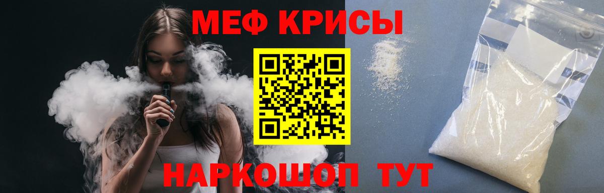 Меф мяу мяу  МЯУ-МЯУ  Лянтор  Вход с VPN 