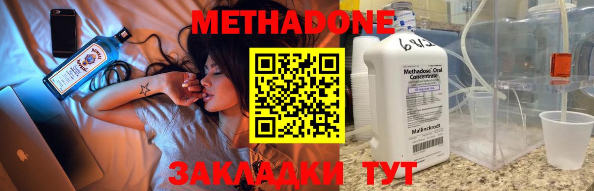 МЕТАДОН methadone Лянтор