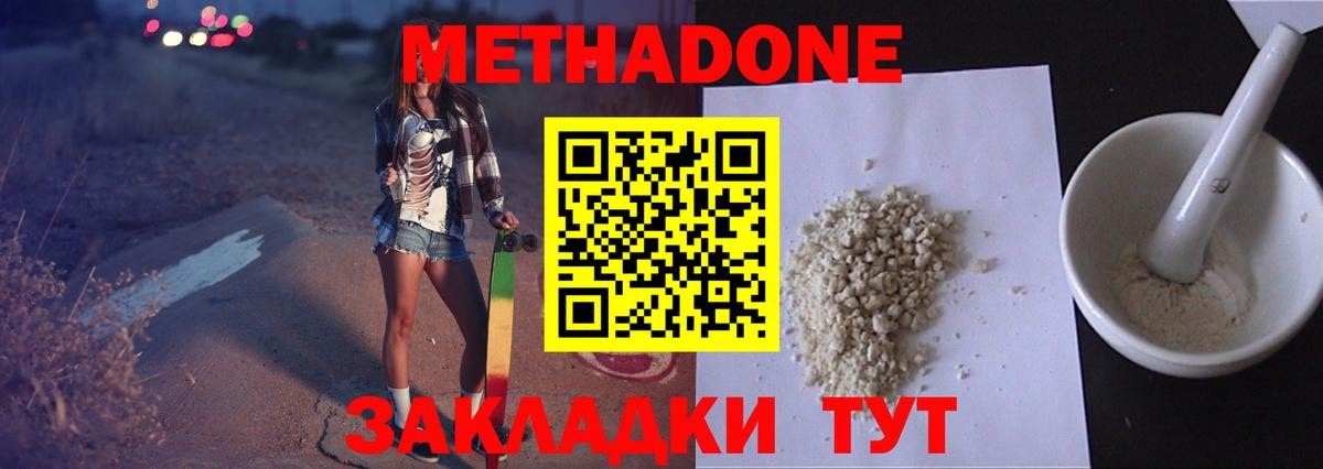 МЕТАДОН methadone  Вход с VPN  blacksprut как зайти  Лянтор  МЕТАДОН VHQ 