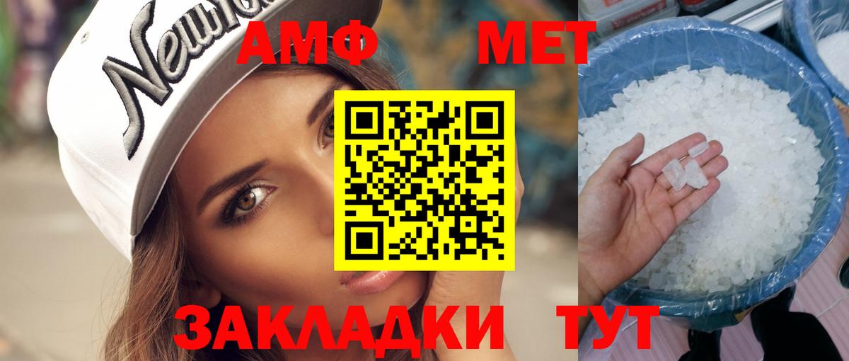 МЕТАМФЕТАМИН пудра Лянтор