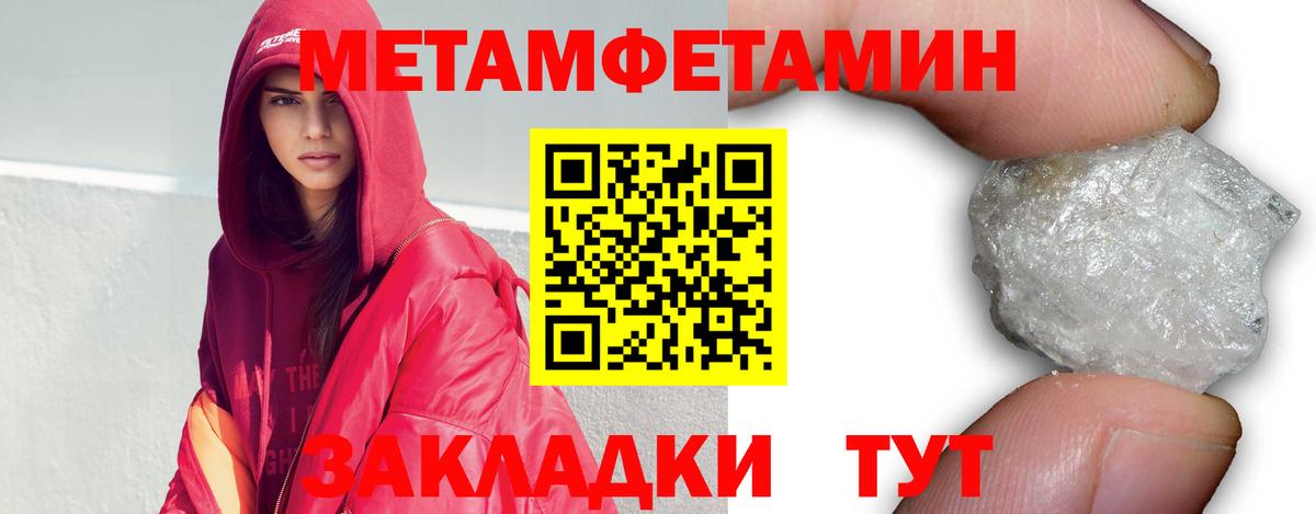 МЕТАМФЕТАМИН Декстрометамфетамин 99.9%  МЕТАМФЕТАМИН Декстрометамфетамин 99.9%  Метамфетамин  Вход с VPN  Лянтор 