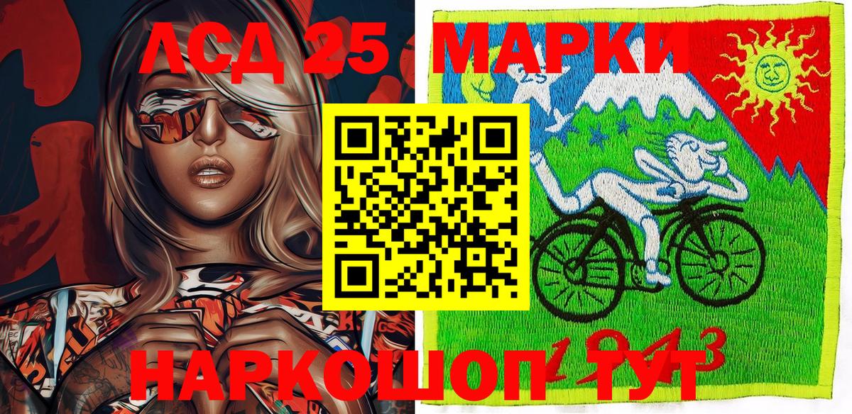 Лянтор  Марки N-bome 1,5мг  Вход с VPN 
