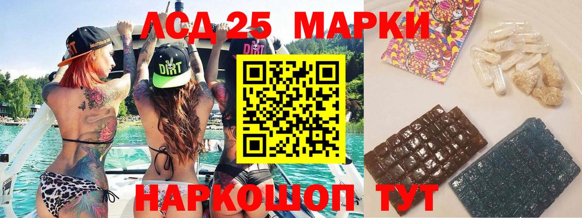Марки 25I-NBOMe 1500мкг Лянтор