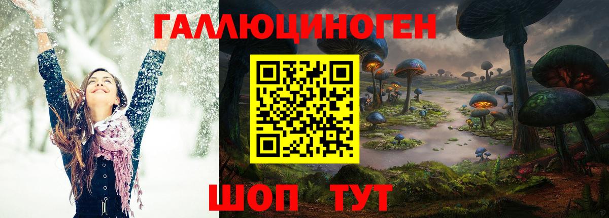 Псилоцибиновые грибы MAGIC MUSHROOMS Лянтор